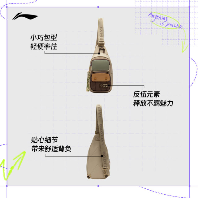 Li Ning ຖົງຫນ້າເອິກຂອງຜູ້ຊາຍແລະແມ່ຍິງຢ່າງເປັນທາງການຖົງກິລາທີ່ແທ້ຈິງ
