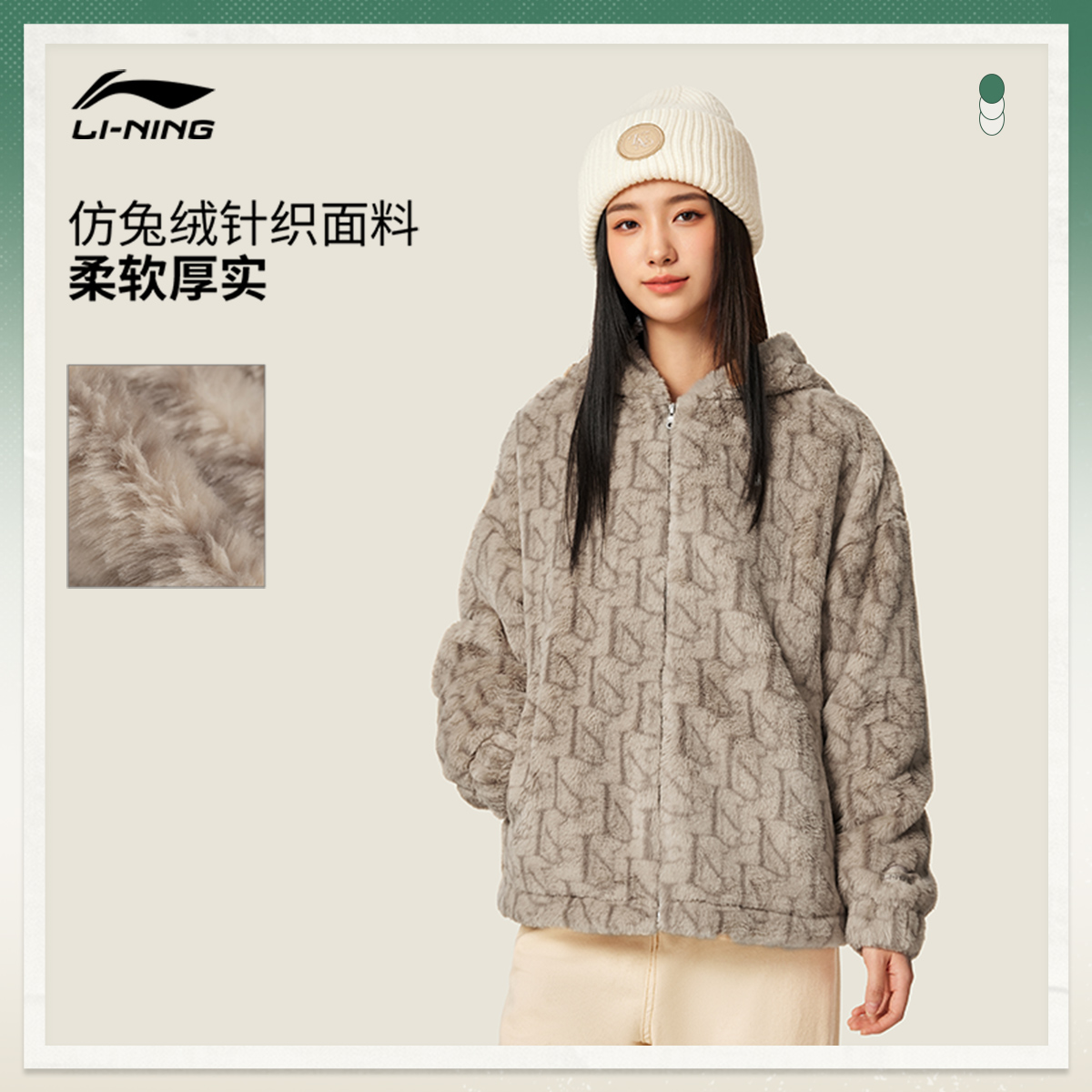 【双11预售】李宁外套女秋冬新款上衣毛绒保暖潮流休闲运动夹克