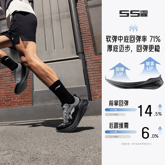 Li Ningwuyue 3.0 protective version new running shoes for men
