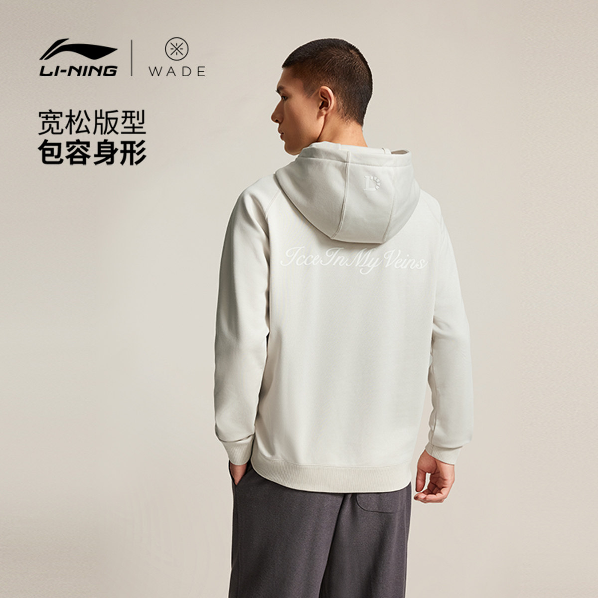 李宁卫衣男士冬季季官方新款韦德系列宽松加绒上衣保暖针织运动服,淘宝优惠券,粉丝福利购,淘宝优惠卷