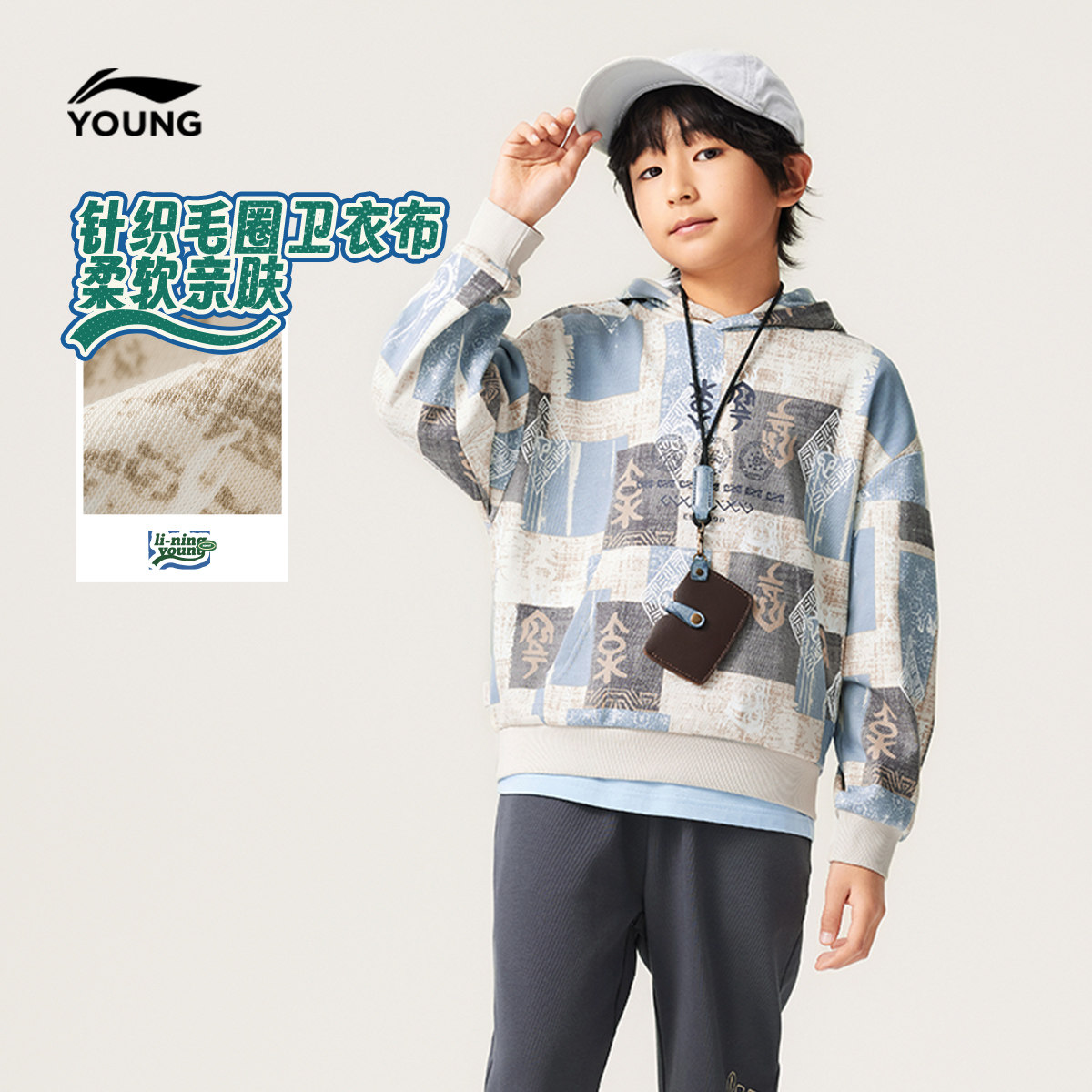 李宁童装卫衣男女小大童运动生活系列套头衫长袖连帽秋冬针织童装,淘宝优惠券,粉丝福利购,淘宝优惠卷