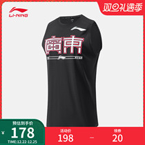 Li Ning CBA Guangdong Team Professional Basketball Series Vest Men 2023 New Wet Speed Dry Sportswear