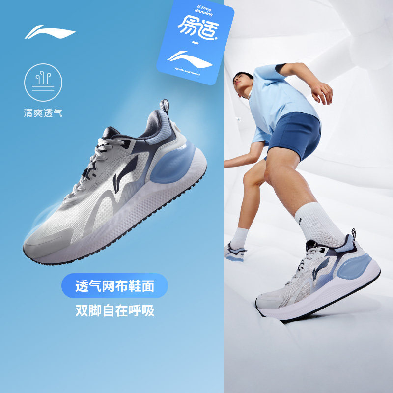  李宁网店跑步鞋