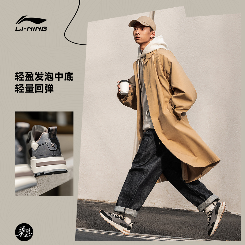  李宁网店板鞋/休闲鞋