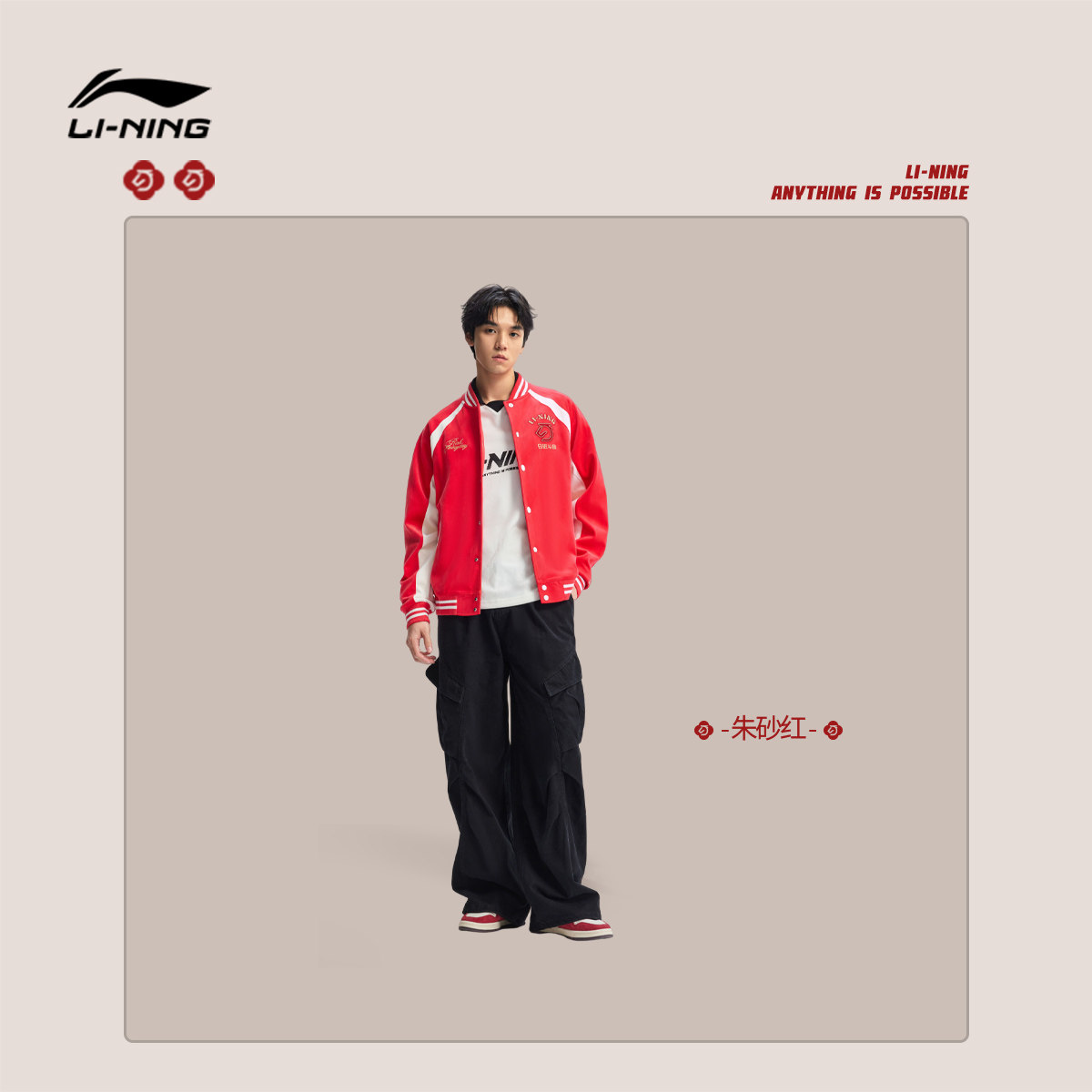 李宁日进斗金丨外套男2026新年红色棒球服情侣灯芯绒夹克上衣女,淘宝优惠券,粉丝福利购,淘宝优惠卷