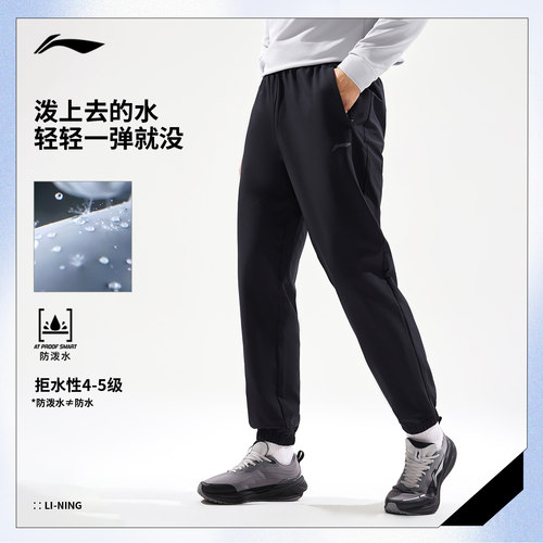 李宁运动裤男士2026新款健身跑步长裤防泼水夏季束脚梭织运动裤 - 图0