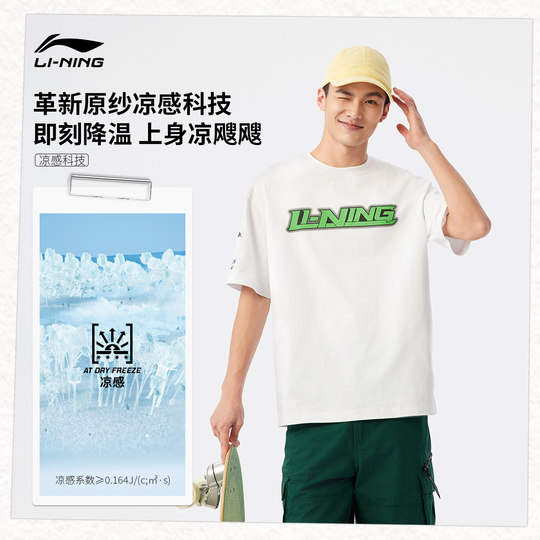李宁短袖男士夏季官方新款情侣款冰丝半袖休闲上衣印花运动T恤女