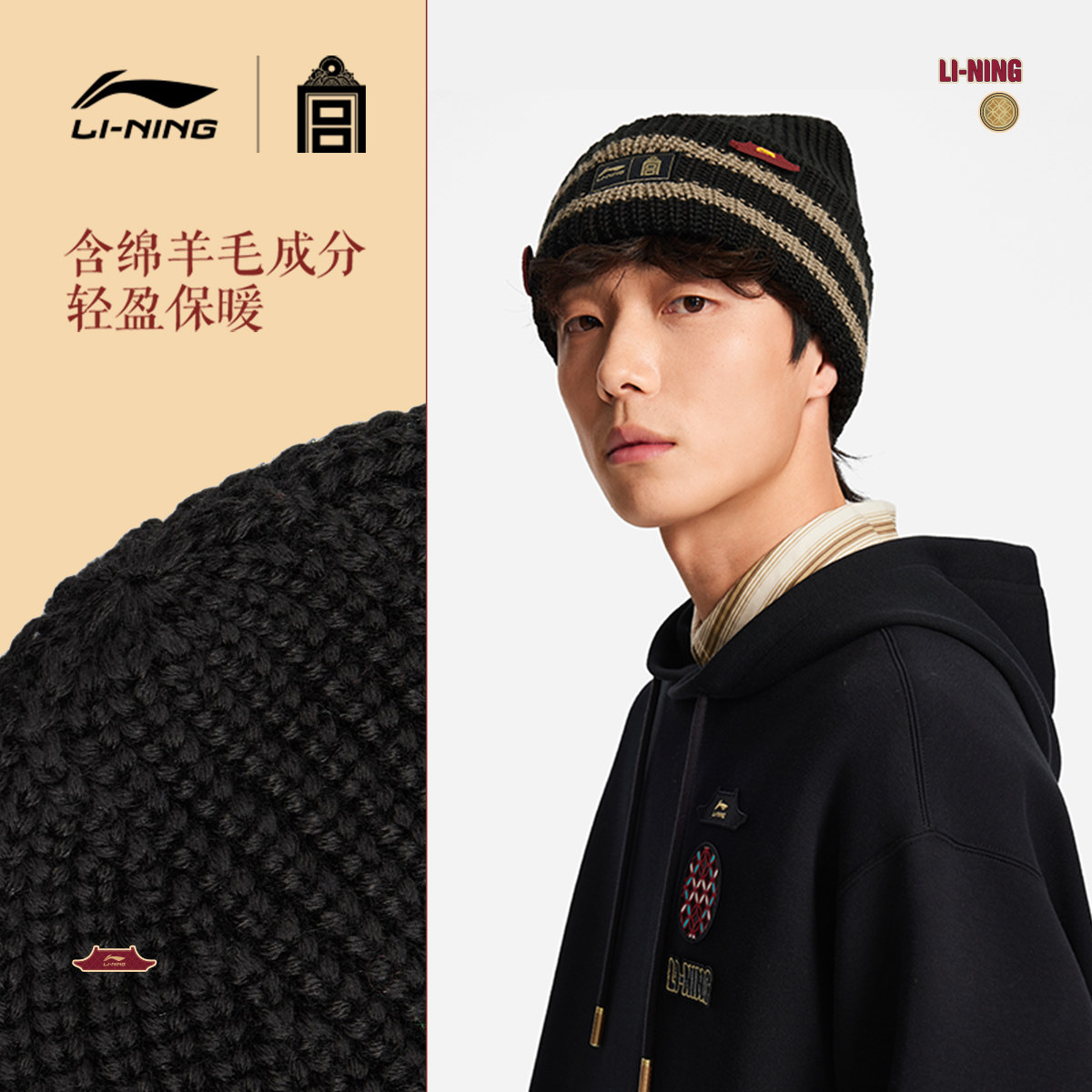 李宁中国文化故宫联名针织帽男女士2026新年款冬季红毛线色运动帽,淘宝优惠券,粉丝福利购,淘宝优惠卷