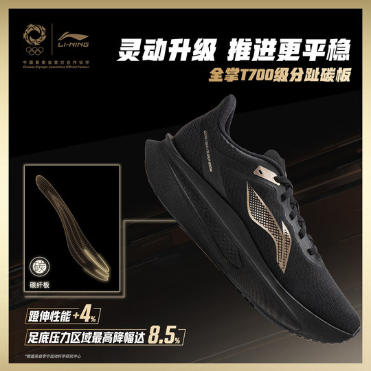 李宁荣耀金标系列丨 飞电6CHALLENGER超䨻女款竞速碳板专业跑步鞋