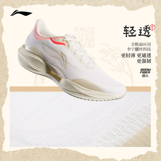 Zapatillas para correr Li-Ning Super Light 22 Toad Palace para hombre