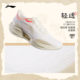 Zapatillas para correr Li-Ning Super Light 22 Toad Palace para hombre