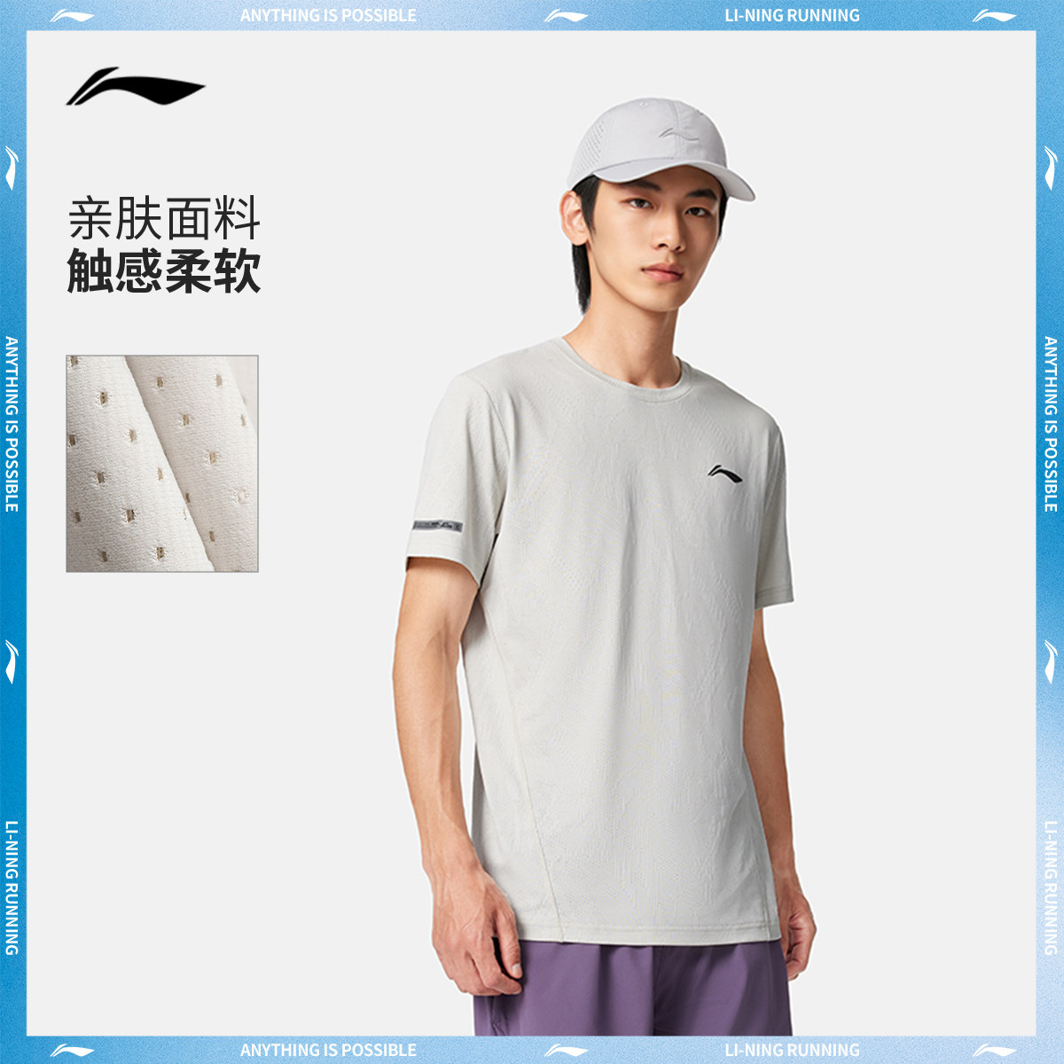 李宁跑步T恤男士夏季官方新款透气短袖圆领反光针织健身运动上衣,淘宝优惠券,粉丝福利购,淘宝优惠卷