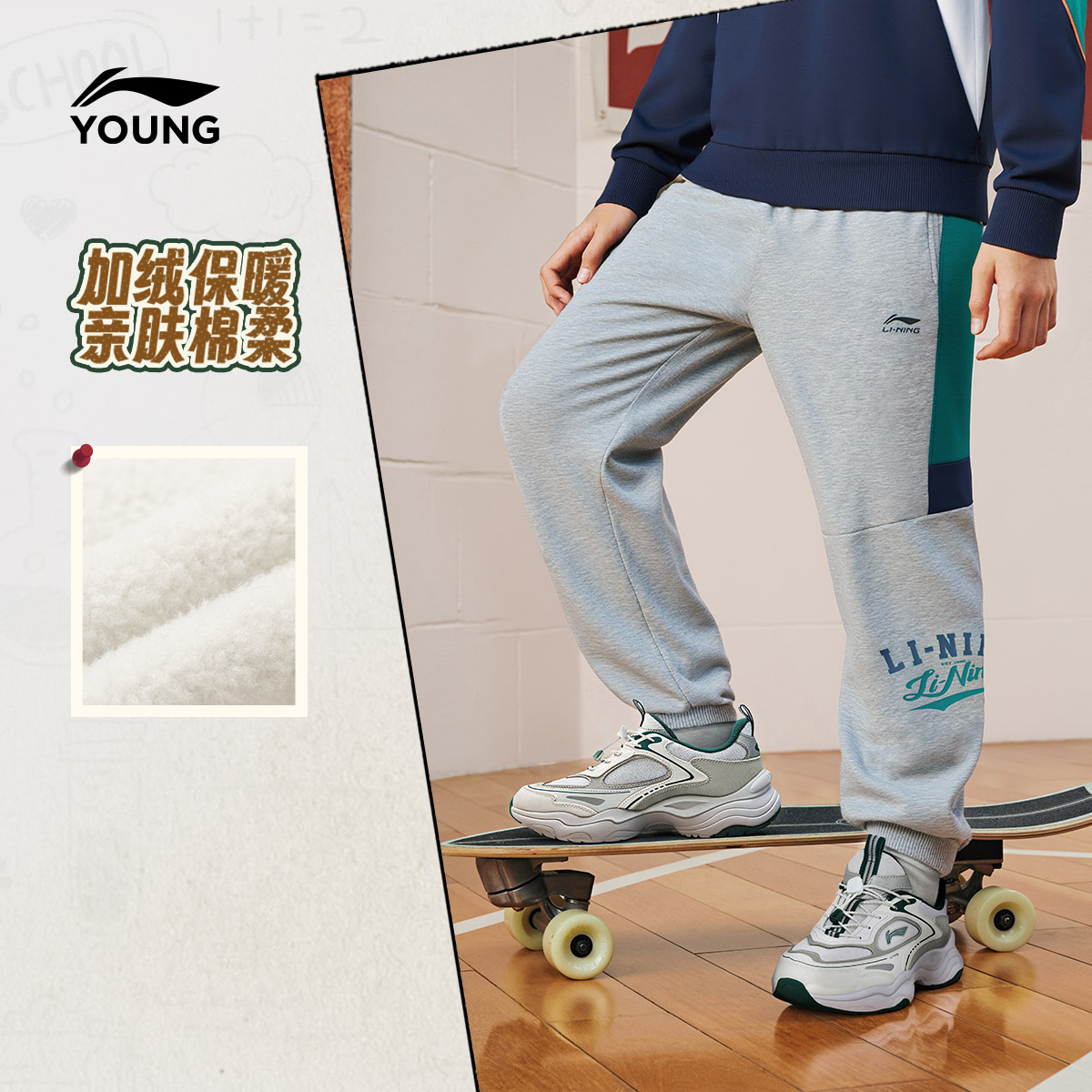 李宁童装卫裤男大童25新款运动生活系列宽松冬季加绒保暖休闲童装 - 图2