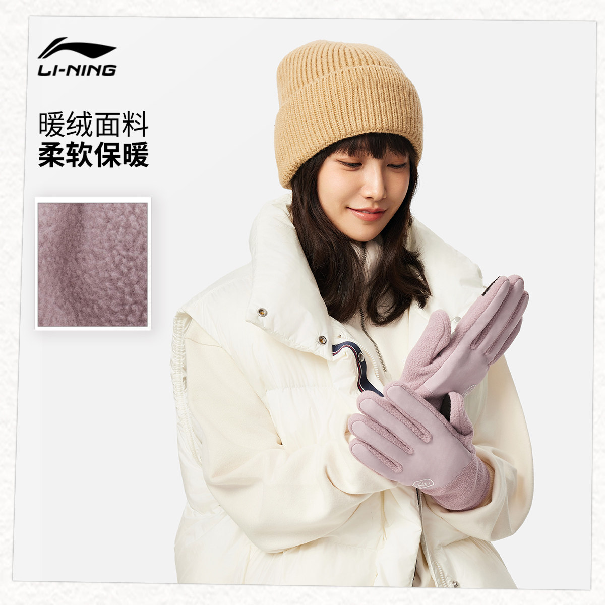 李宁手套2026新款官方正品冬季户外运动骑行加绒保暖灵敏触屏手套,淘宝优惠券,粉丝福利购,淘宝优惠卷