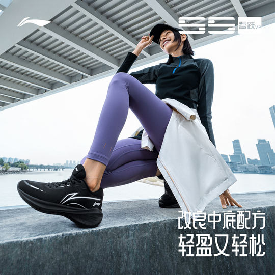 Las nuevas zapatillas para correr para mujer Wuyue V2 de Li Ning