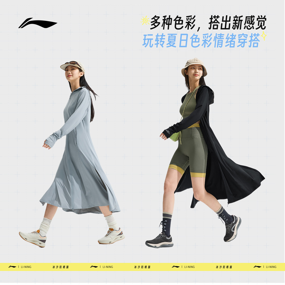 李宁冰沙防晒服 | 女春夏新款长款户外全包冰感舒适抗紫外线外套,淘宝优惠券,粉丝福利购,淘宝优惠卷
