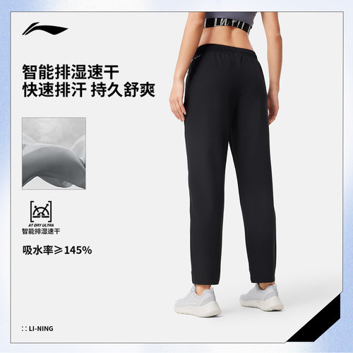 李宁运动裤女士训练黑色裤子健身跑步长裤弹力透气梭织运动速干裤 - 图0