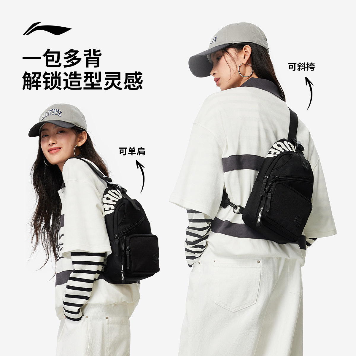 Li Ning Unisex Chest Bag Lightweight Shoulder Crossbody Bag