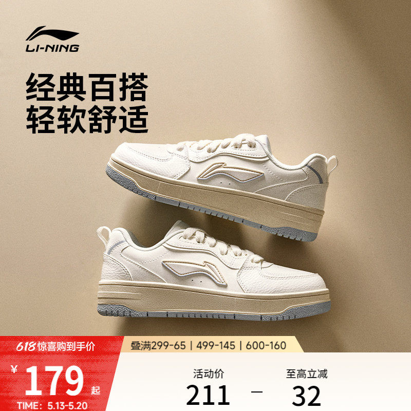 李宁天迹SOFT | 休闲鞋女鞋夏季新款经典复古板鞋舒适白色运动鞋