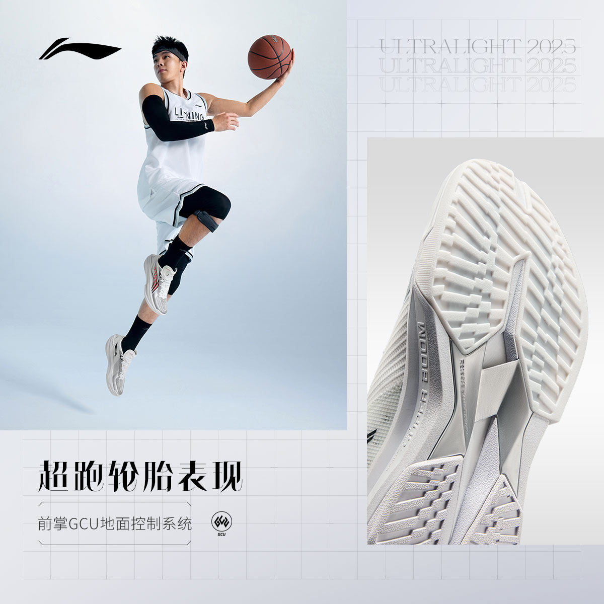 李宁超轻2025丨ULTRA LIGHT 超䨻篮球鞋男透气实战缓震回弹运动鞋