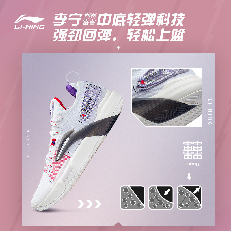 李宁闪击9篮球鞋premium低帮男鞋 李宁网店篮球鞋