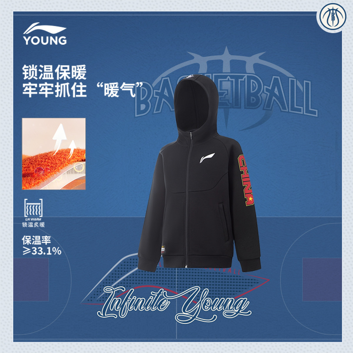 李宁童装卫衣男大童2025新款篮球系列保暖连帽茄克青少年冬季童装