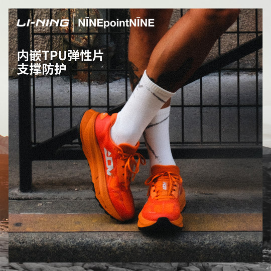 Li Ning's Lu 2 men's and women's outdoor running shoes