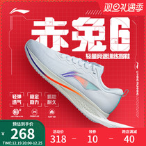 Li Ning Chih Rabbit 6) Running Shoes Mens Shoes Fall Net Face Breathable Racing for Racing Shoes Men Sneakers