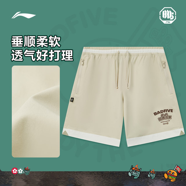 Li Ning VANDYTHEPINK ກິລາສັ້ນຜູ້ຊາຍ