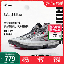 Li Ning Anti-Wu 3 Ultra) BADFIVE basket sneakers for mens shoes 2023 new support sneaker men