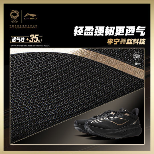 李宁荣耀金标系列丨 飞电6CHALLENGER超䨻女款竞速碳板专业跑步鞋