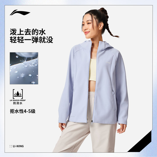Li Ning waterproof hooded women's sports windbreaker