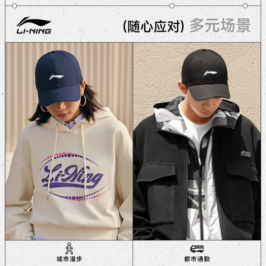 Li Ning Men and Women's Baseball Cap Sports Hat