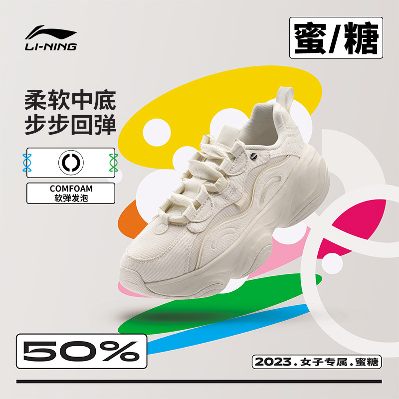  李宁网店板鞋/休闲鞋