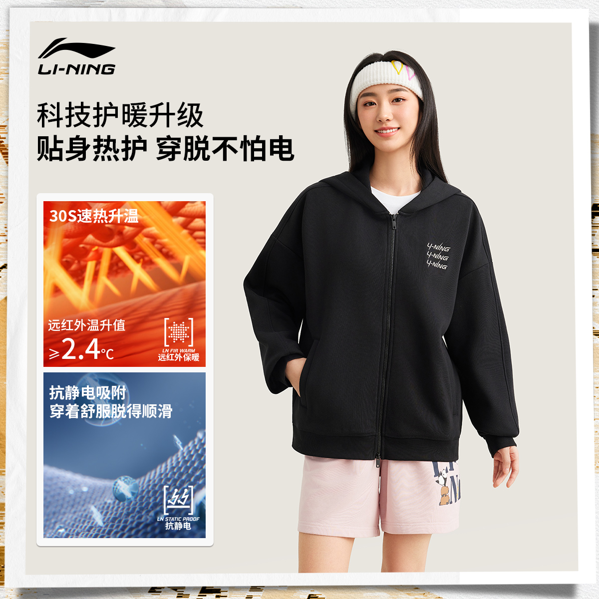 李宁加绒外套女士2025新款保暖针织卫衣休闲运动夹克秋季运动服男
