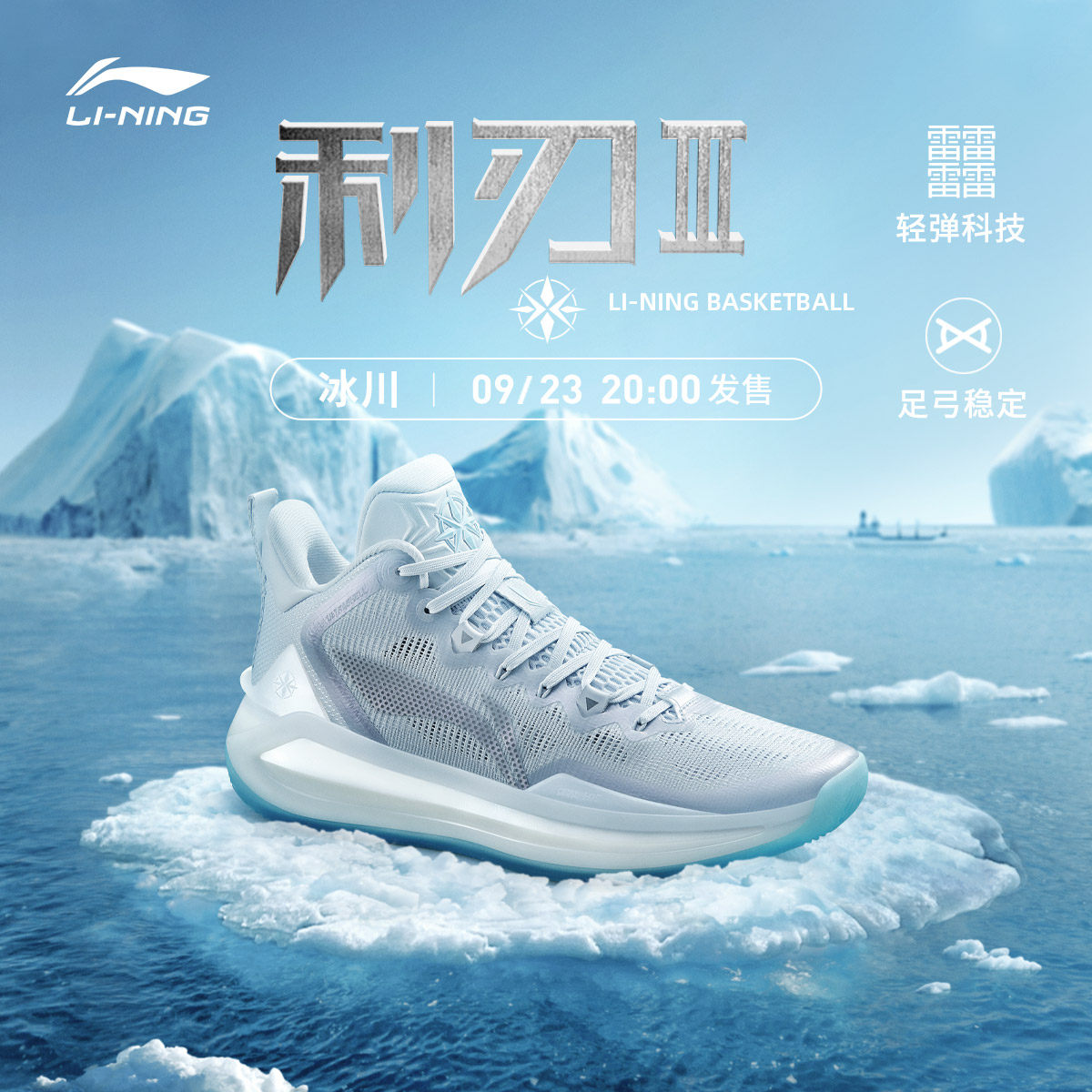  李宁网店篮球鞋
