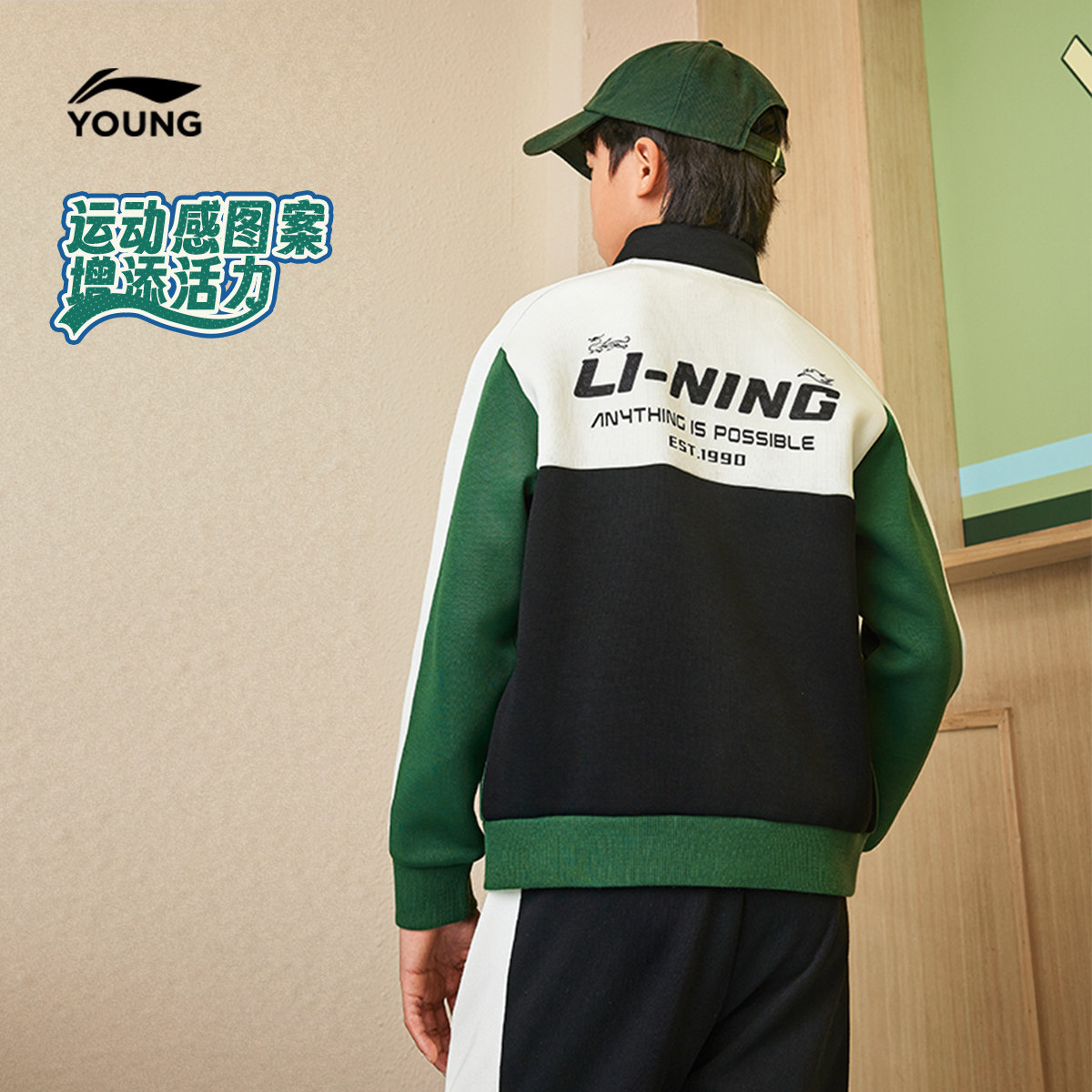 李宁童装卫衣男女小大童运动生活系列开衫长袖外套秋冬针织童装,淘宝优惠券,粉丝福利购,淘宝优惠卷