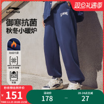 Li Ning far infrared warm and protective pants) 23 new winter plus suede mens bunches pants knit sports trousers male