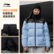 Li Ning stand collar embroidered short down jacket for men and women