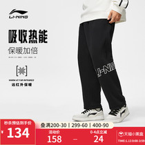 Li Ning far infrared warm and protective pants) Male and female equivalent winter season antibacterial pants loose gush sports trousers