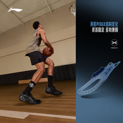 李宁利刃6V2 | 篮球鞋男女同款青少年专业实战缓震回弹耐磨运动鞋 - 图2