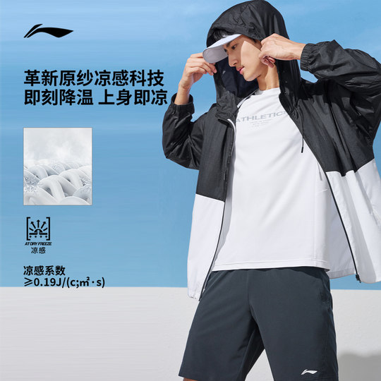 Li-Ning Smoothie Sun Protection Couple Light Top