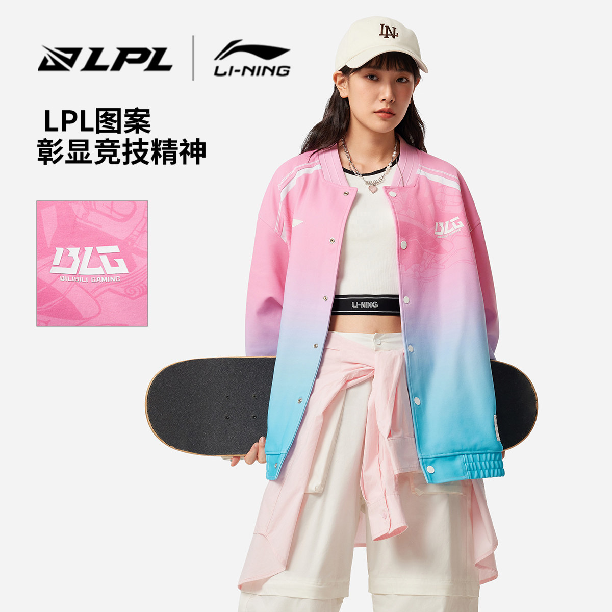 李宁 x LPL联名系列外套男女开衫长袖茄克棒球领宽松情侣运动服,淘宝优惠券,粉丝福利购,淘宝优惠卷