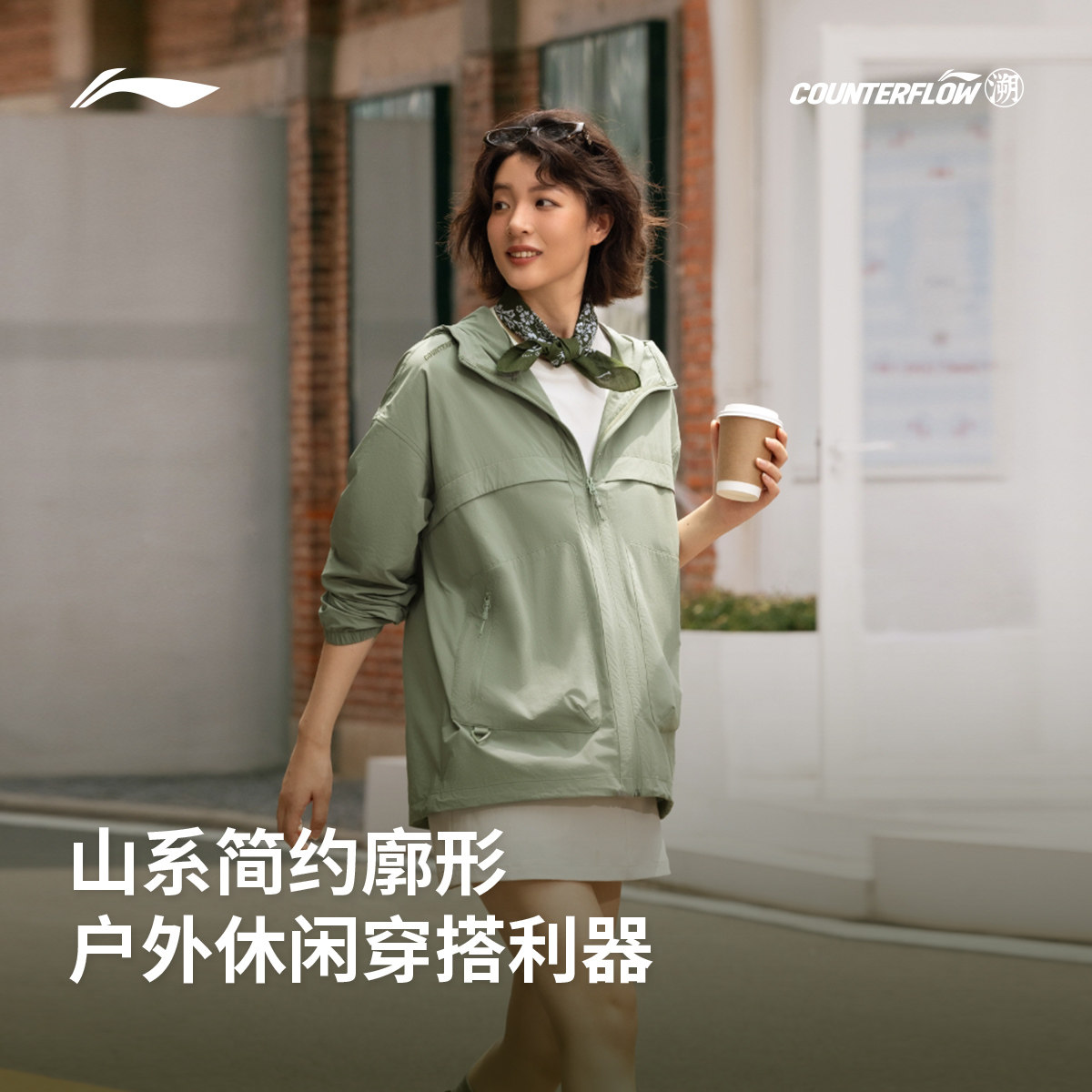 李宁户外CF溯丨运动风衣外套男女同款防风软壳上衣运动休闲夹克