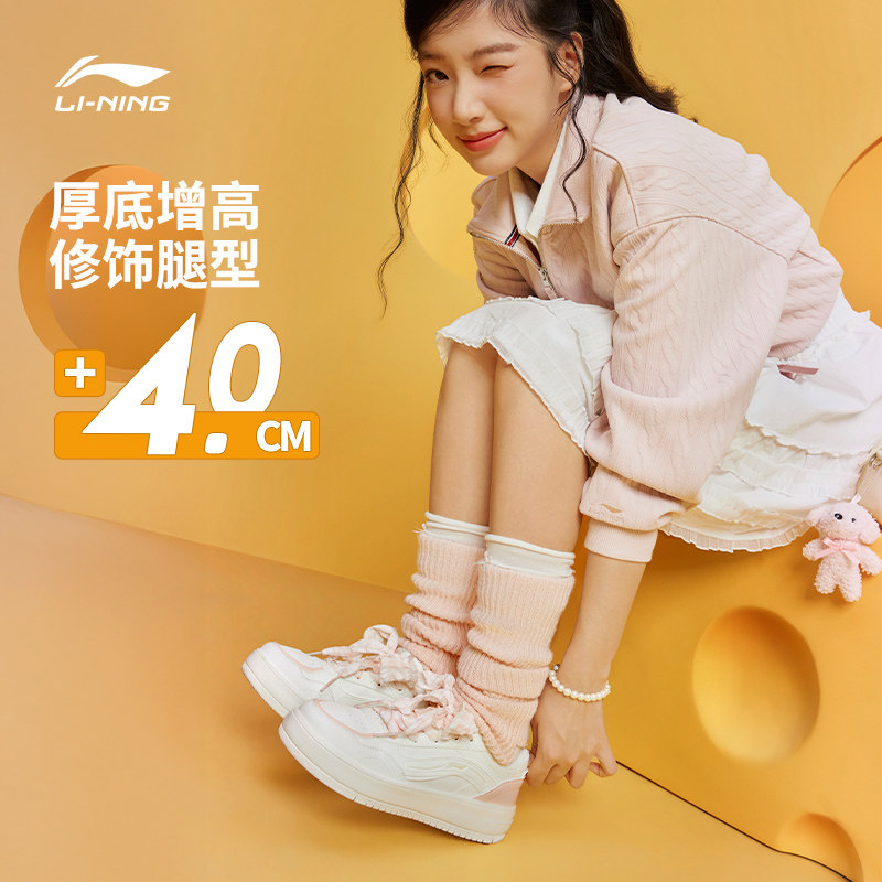 李宁奶酪丨休闲鞋女鞋2026新款春季轻便板鞋厚底女子小白鞋运动鞋,淘宝优惠券,粉丝福利购,淘宝优惠卷