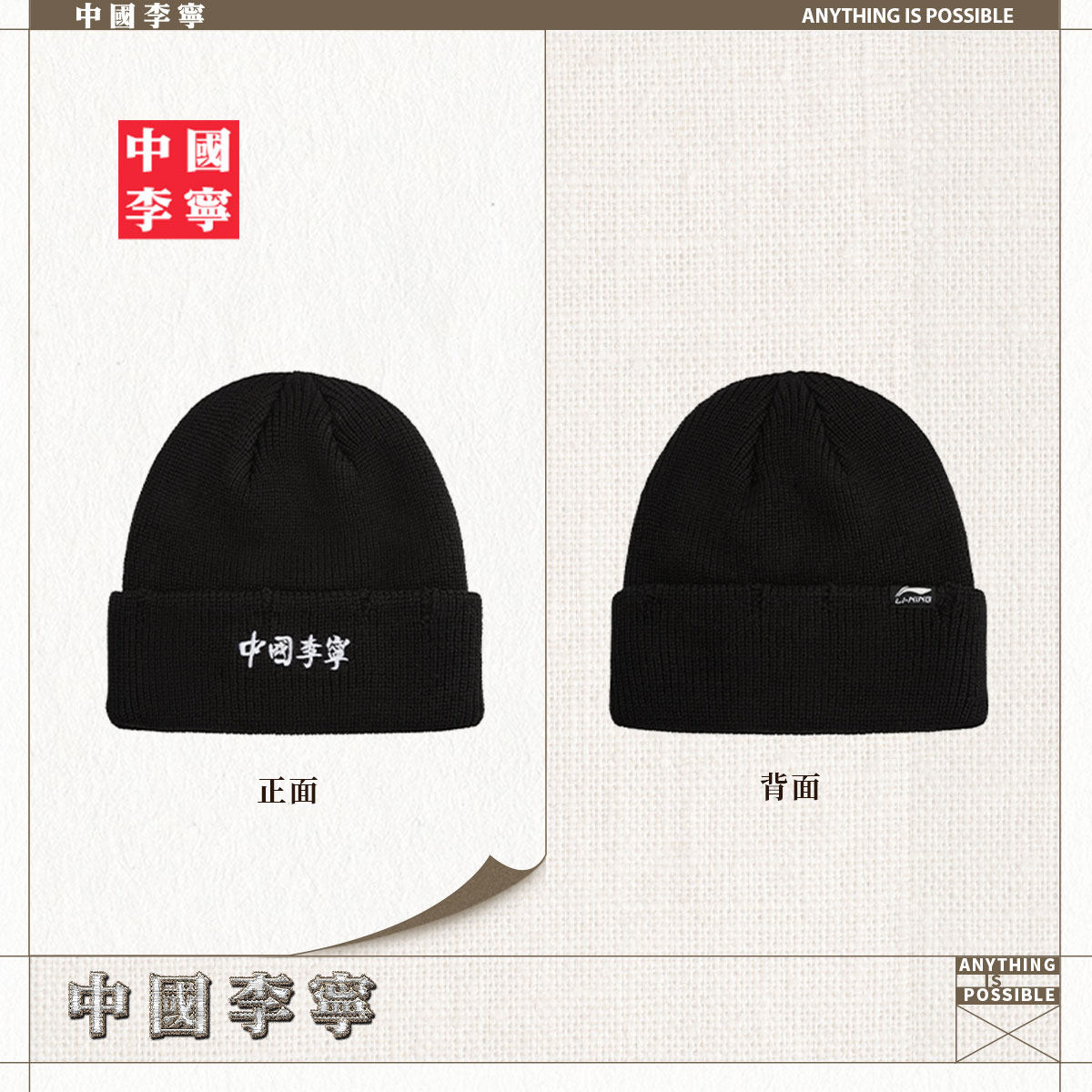 中国李宁针织帽男女士2026新款官方正品户外保暖冬季毛线运动帽子,淘宝优惠券,粉丝福利购,淘宝优惠卷