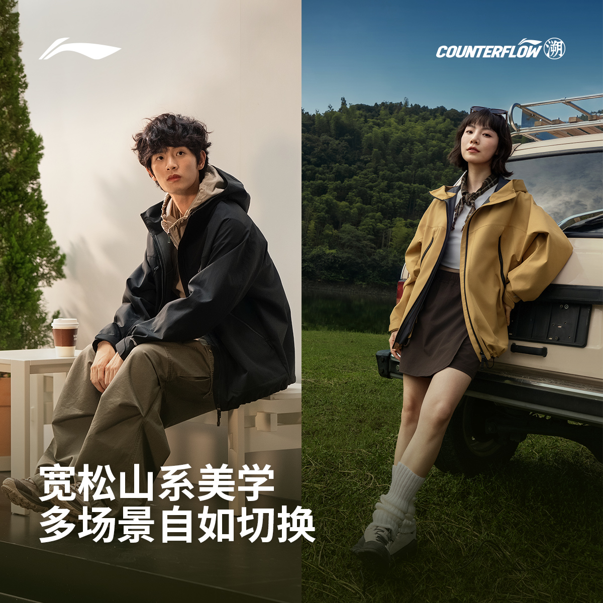 李宁户外CF溯丨珑壳外套男女同款秋季新款通勤防风连帽山系夹克 - 图3