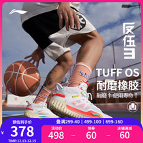 Li Ning Anti-Wu 3) BADFIVE basket sneakers with 2023 new breathable support professional sneakers