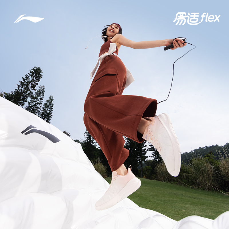 李宁易适FLEX V2 | 跑步鞋女轻便透气减震健身跳绳软底休闲运动鞋