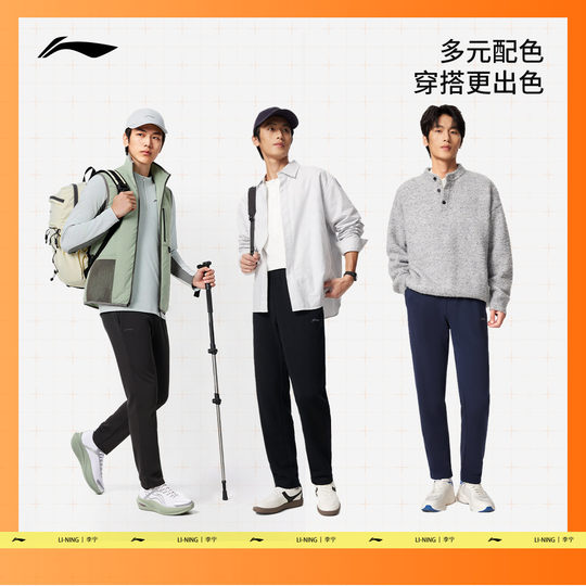 Li Ning men's official authentic reflective sweatpants sweatpants